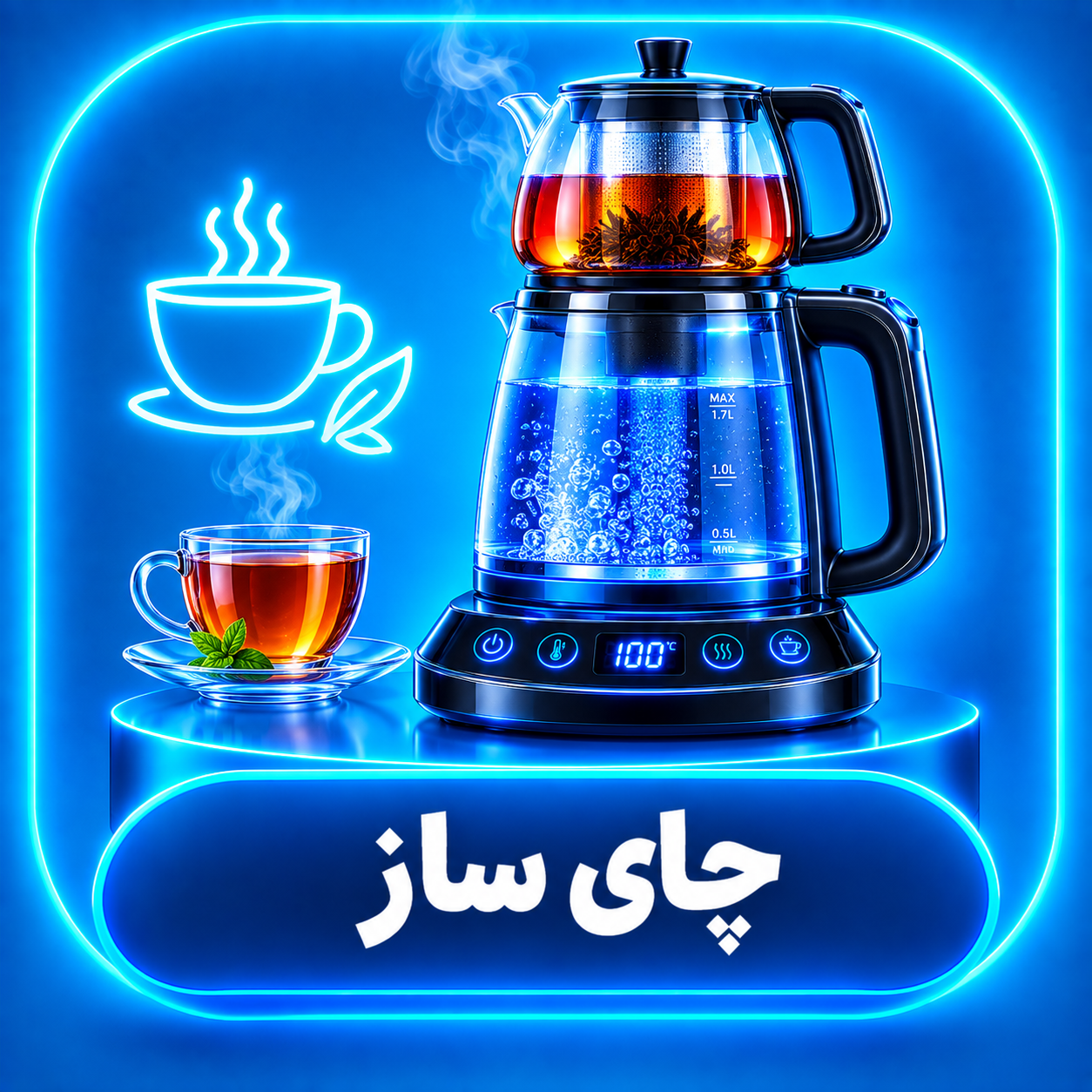 چای ساز